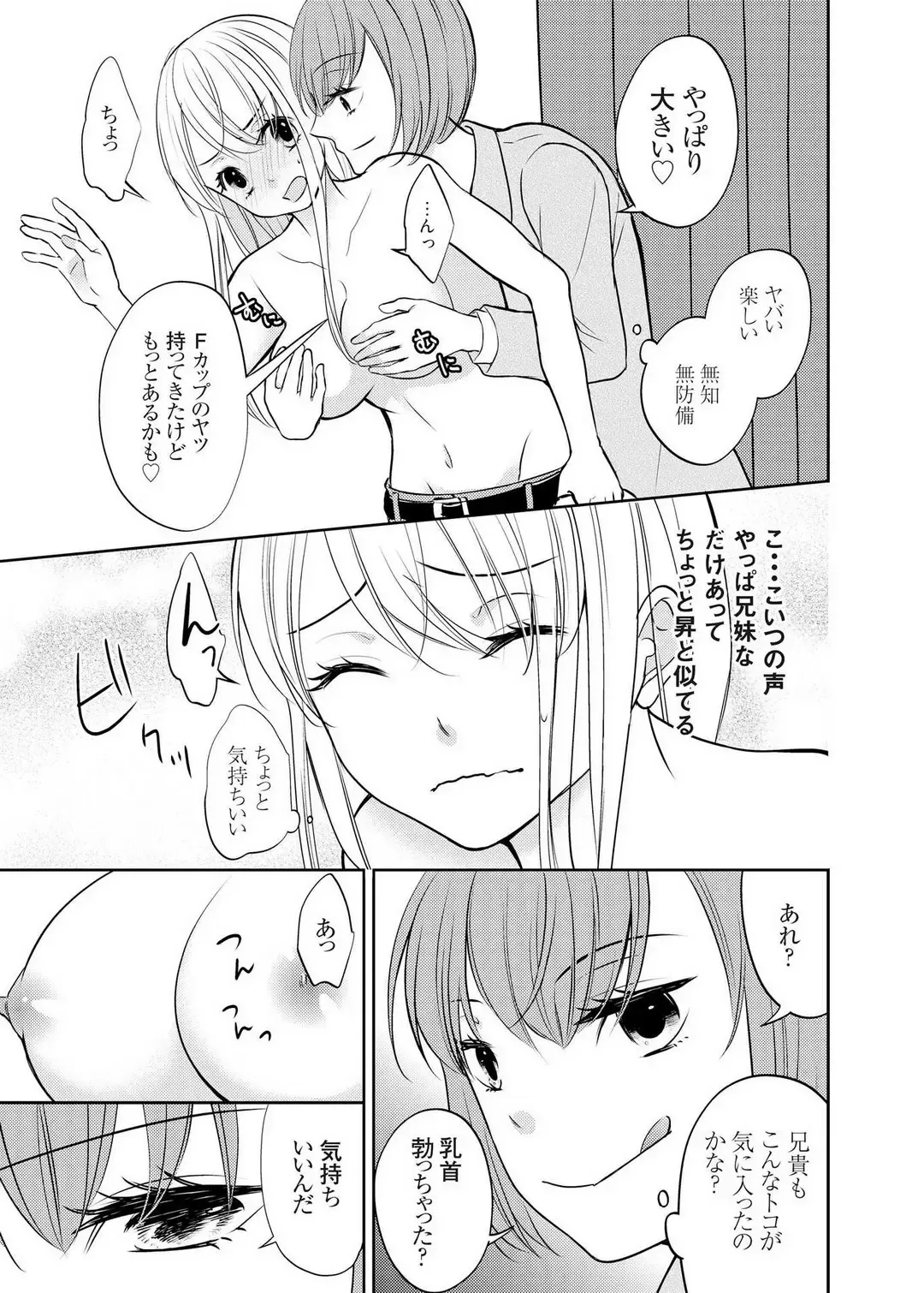 [Iroha Chiyo] Kuzu na Otoko o Nyotaika shite mitara Angai Kawaikatta node Katte mita 1-5 Fhentai.net - Page 67