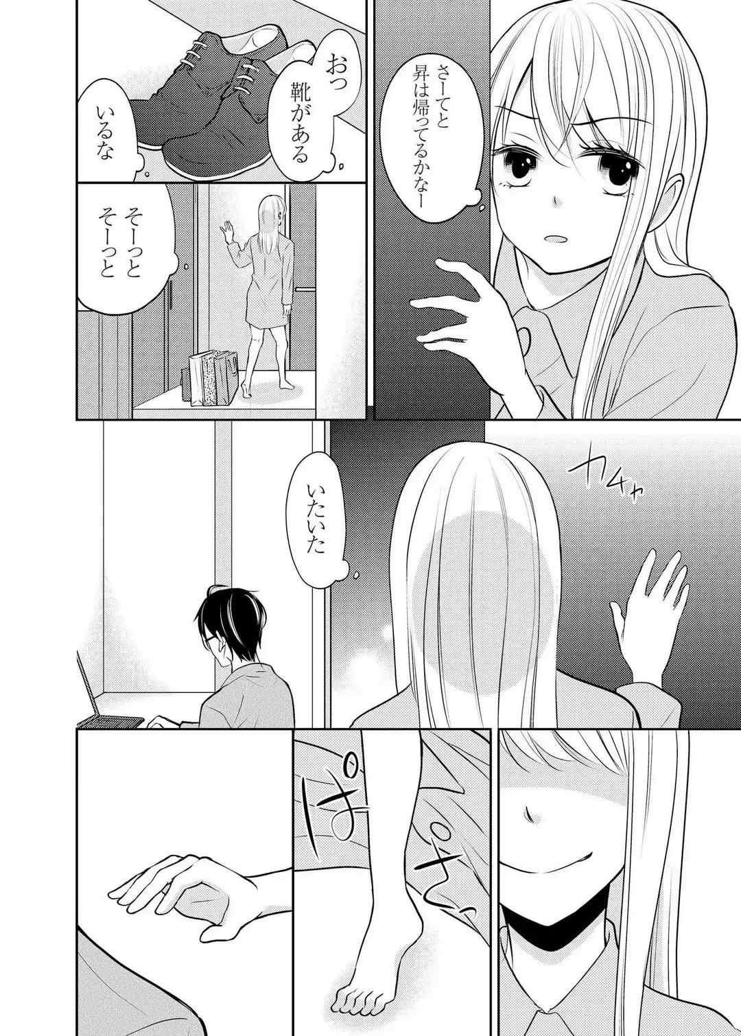 [Iroha Chiyo] Kuzu na Otoko o Nyotaika shite mitara Angai Kawaikatta node Katte mita 1-5 Fhentai.net - Page 75