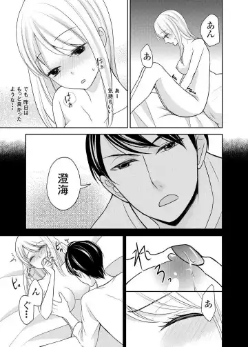 [Iroha Chiyo] Kuzu na Otoko o Nyotaika shite mitara Angai Kawaikatta node Katte mita 1-5 Fhentai.net - Page 21