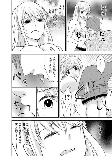 [Iroha Chiyo] Kuzu na Otoko o Nyotaika shite mitara Angai Kawaikatta node Katte mita 1-5 Fhentai.net - Page 30