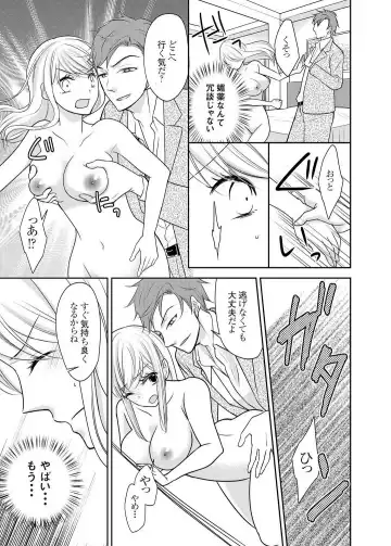 [Iroha Chiyo] Kuzu na Otoko o Nyotaika shite mitara Angai Kawaikatta node Katte mita 1-5 Fhentai.net - Page 33