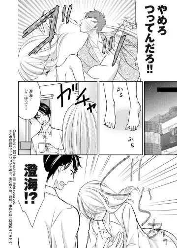 [Iroha Chiyo] Kuzu na Otoko o Nyotaika shite mitara Angai Kawaikatta node Katte mita 1-5 Fhentai.net - Page 34