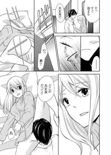 [Iroha Chiyo] Kuzu na Otoko o Nyotaika shite mitara Angai Kawaikatta node Katte mita 1-5 Fhentai.net - Page 40