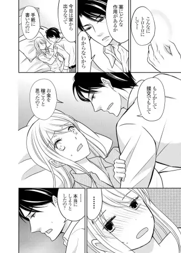 [Iroha Chiyo] Kuzu na Otoko o Nyotaika shite mitara Angai Kawaikatta node Katte mita 1-5 Fhentai.net - Page 41