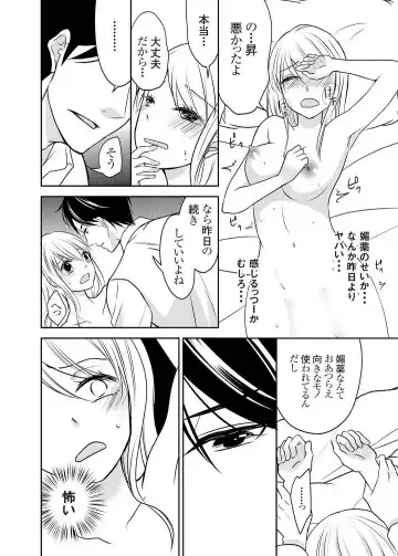 [Iroha Chiyo] Kuzu na Otoko o Nyotaika shite mitara Angai Kawaikatta node Katte mita 1-5 Fhentai.net - Page 43