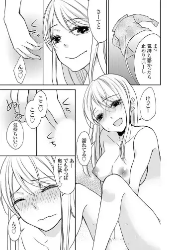 [Iroha Chiyo] Kuzu na Otoko o Nyotaika shite mitara Angai Kawaikatta node Katte mita 1-5 Fhentai.net - Page 57