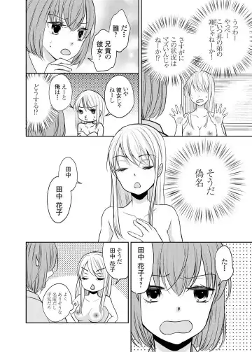 [Iroha Chiyo] Kuzu na Otoko o Nyotaika shite mitara Angai Kawaikatta node Katte mita 1-5 Fhentai.net - Page 60