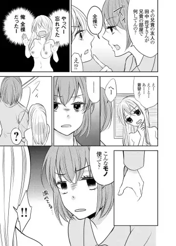 [Iroha Chiyo] Kuzu na Otoko o Nyotaika shite mitara Angai Kawaikatta node Katte mita 1-5 Fhentai.net - Page 61