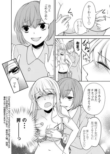 [Iroha Chiyo] Kuzu na Otoko o Nyotaika shite mitara Angai Kawaikatta node Katte mita 1-5 Fhentai.net - Page 68