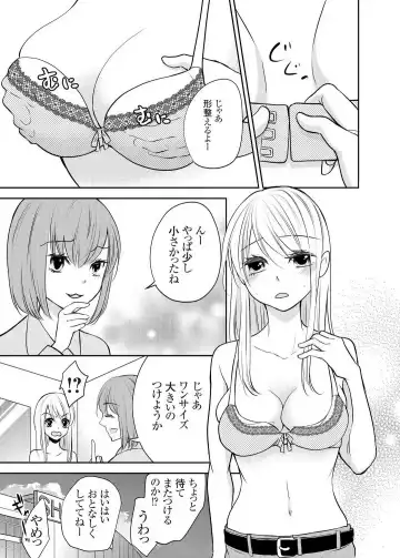 [Iroha Chiyo] Kuzu na Otoko o Nyotaika shite mitara Angai Kawaikatta node Katte mita 1-5 Fhentai.net - Page 70