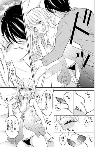 [Iroha Chiyo] Kuzu na Otoko o Nyotaika shite mitara Angai Kawaikatta node Katte mita 1-5 Fhentai.net - Page 78