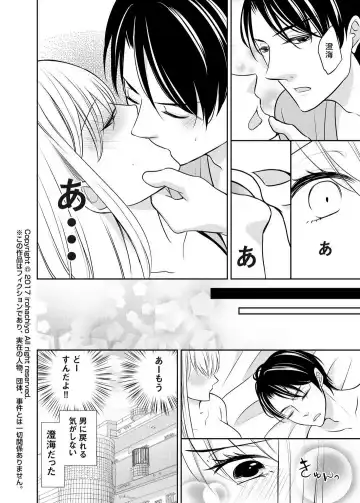 [Iroha Chiyo] Kuzu na Otoko o Nyotaika shite mitara Angai Kawaikatta node Katte mita 1-5 Fhentai.net - Page 85