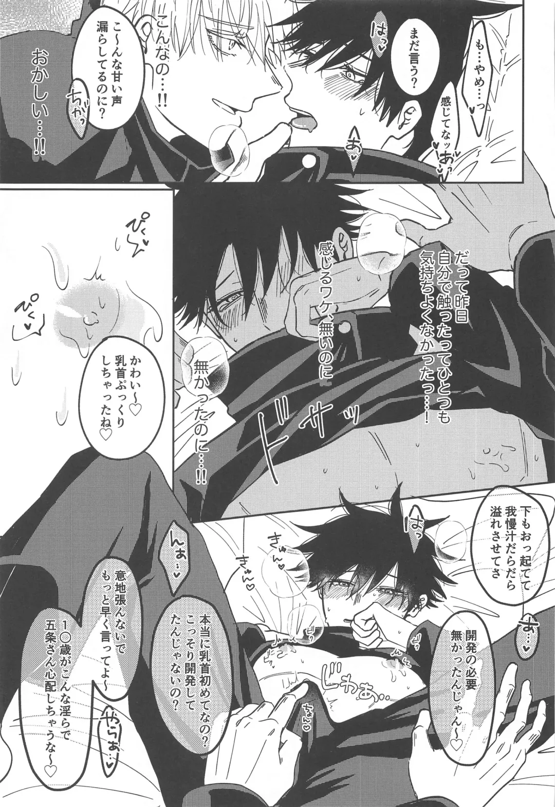 [Minamo] Kanjiru Wake ga Nai Fhentai - Page 16