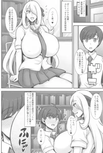 [Jean Louis] JK!? Shirona-san Fhentai.net - Page 3