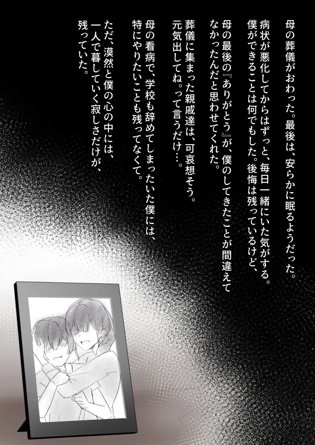 [Kanikoro] Gal no Oji-san to Kurashitara... ~Mainichi Pakopako Love Hame Harem Seikatsu~ Taikenban Fhentai - Page 2