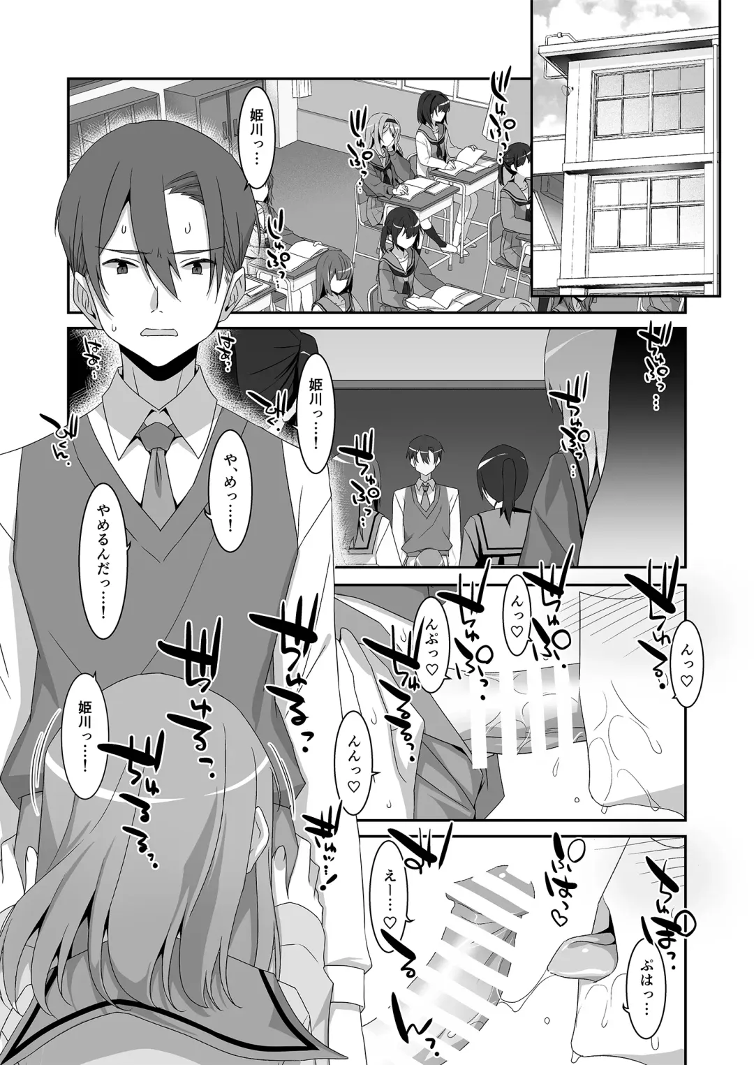 [Takei Ooki] Himekawa-san no Saimin Kyoushitsu Fhentai.net - Page 4