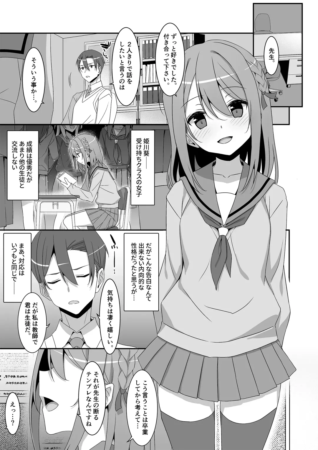 [Takei Ooki] Himekawa-san no Saimin Kyoushitsu Fhentai.net - Page 6