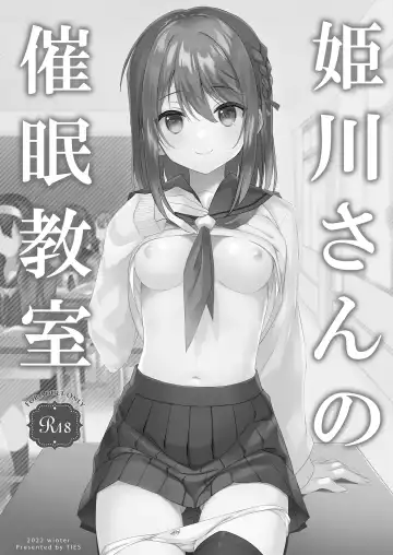 [Takei Ooki] Himekawa-san no Saimin Kyoushitsu Fhentai.net - Page 3