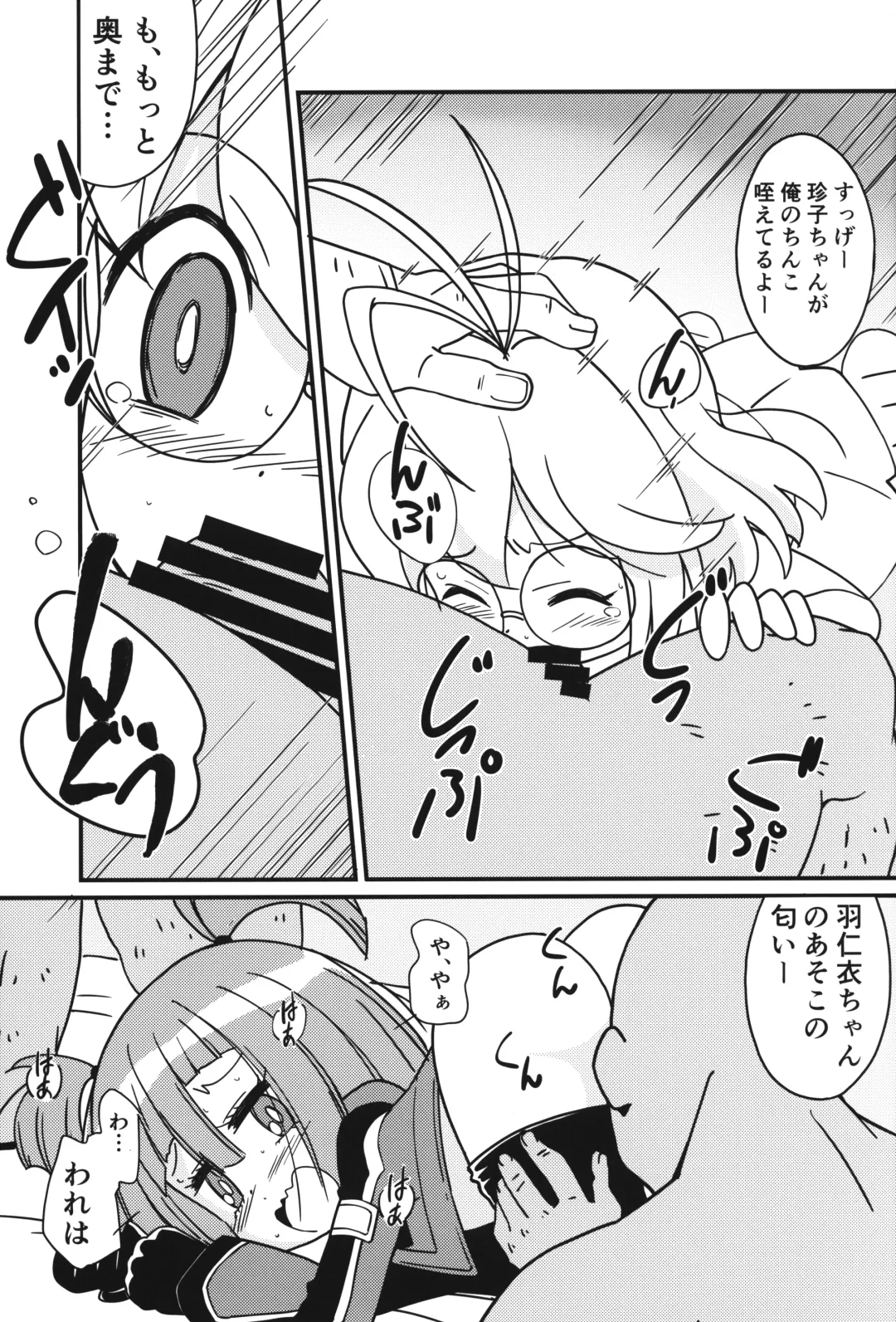 [Shiramayumi] Magejun 49 Fhentai - Page 6