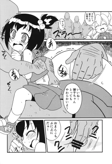 [Shiramayumi] Magejun 49 Fhentai.net - Page 5