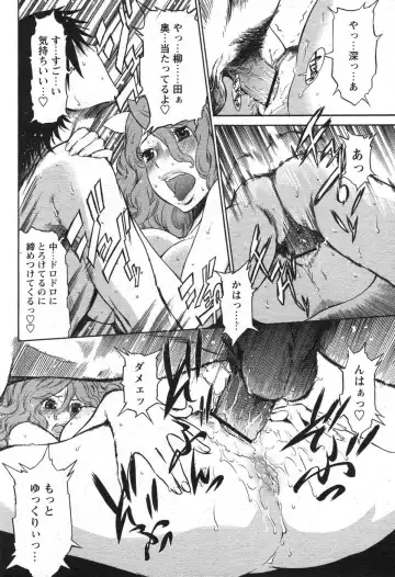 Comic Papipo 2007-10 Fhentai.net - Page 72