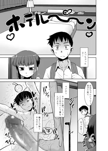 [Nekogen] Imouto wa ne teru dake. Fhentai.net - Page 10