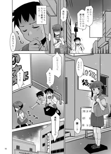 [Nekogen] Imouto wa ne teru dake. Fhentai.net - Page 9