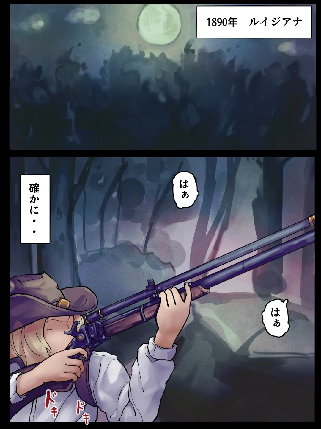 1890 -Chikyuujin no Kodane ga Hoshii Uchuujin VS Shoukin Kasegi- Fhentai - Page 4