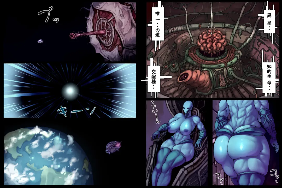 1890 -Chikyuujin no Kodane ga Hoshii Uchuujin VS Shoukin Kasegi- Fhentai - Page 42