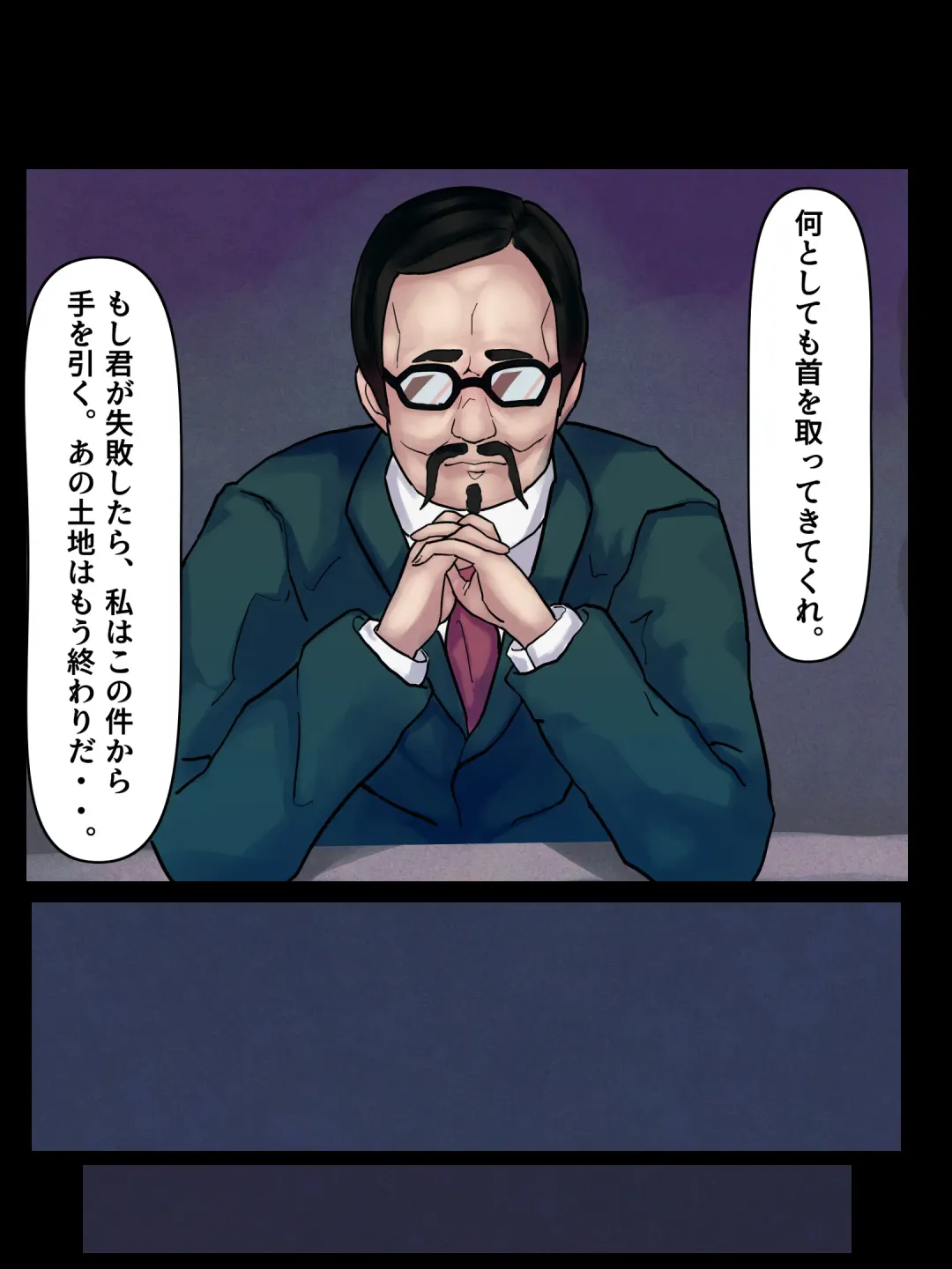 1890 -Chikyuujin no Kodane ga Hoshii Uchuujin VS Shoukin Kasegi- Fhentai - Page 7