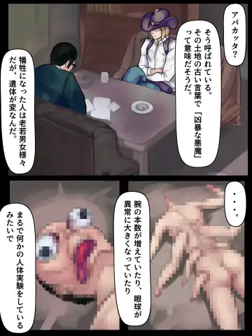 1890 -Chikyuujin no Kodane ga Hoshii Uchuujin VS Shoukin Kasegi- Fhentai - Page 6