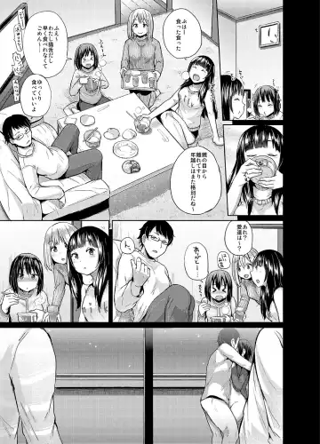 [Yumeno Tanuki] Oya ni Naisho no Iedex 2 Toshikoshi Hen Fhentai.net - Page 4