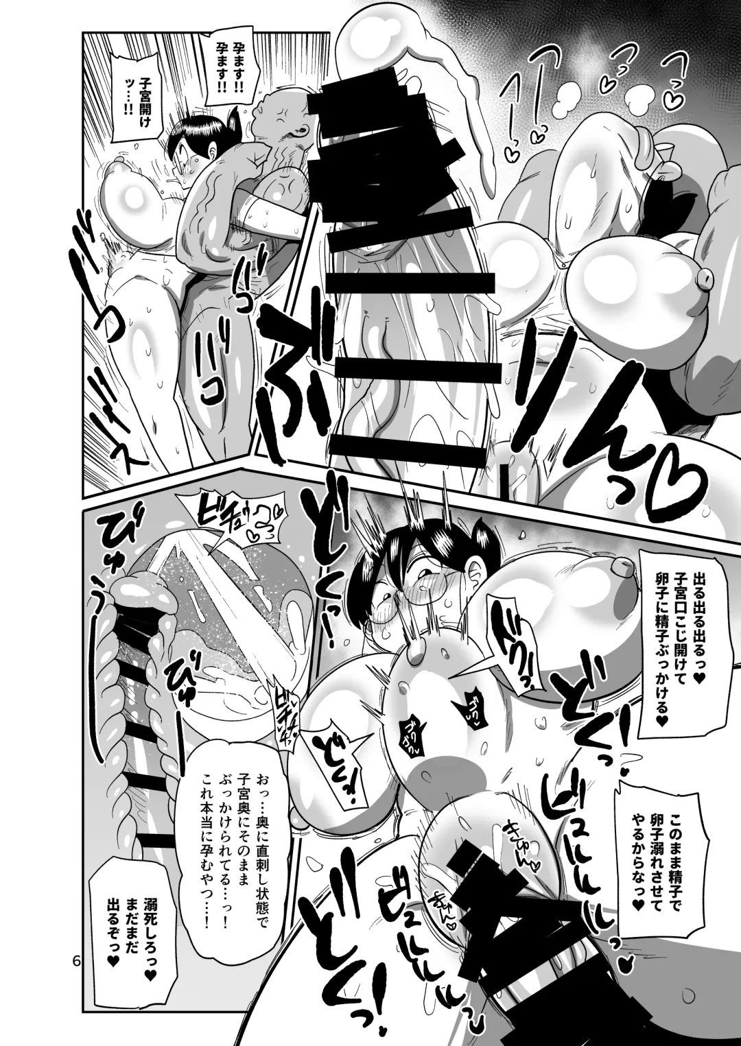 [Kiliu] Arai-san komike niiku Fhentai.net - Page 6