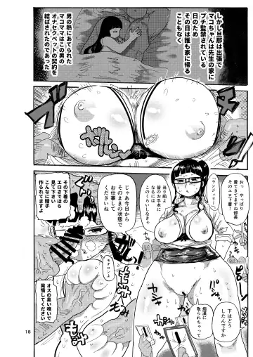 [Kiliu] Ima made no kaijou gentei hon-tachi matome Fhentai.net - Page 17