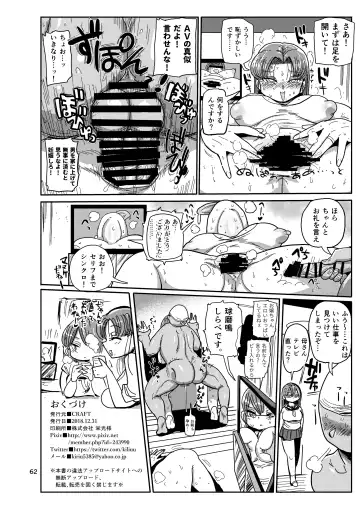 [Kiliu] Ima made no kaijou gentei hon-tachi matome Fhentai.net - Page 61