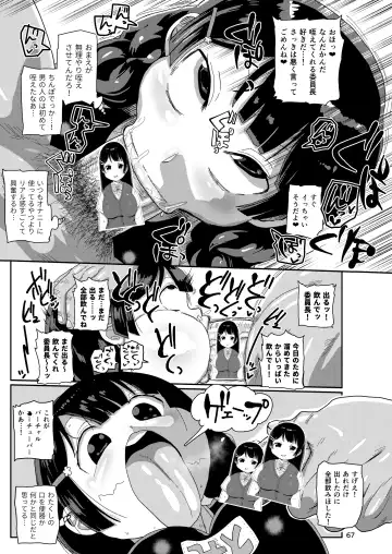 [Kiliu] Ima made no kaijou gentei hon-tachi matome Fhentai.net - Page 66