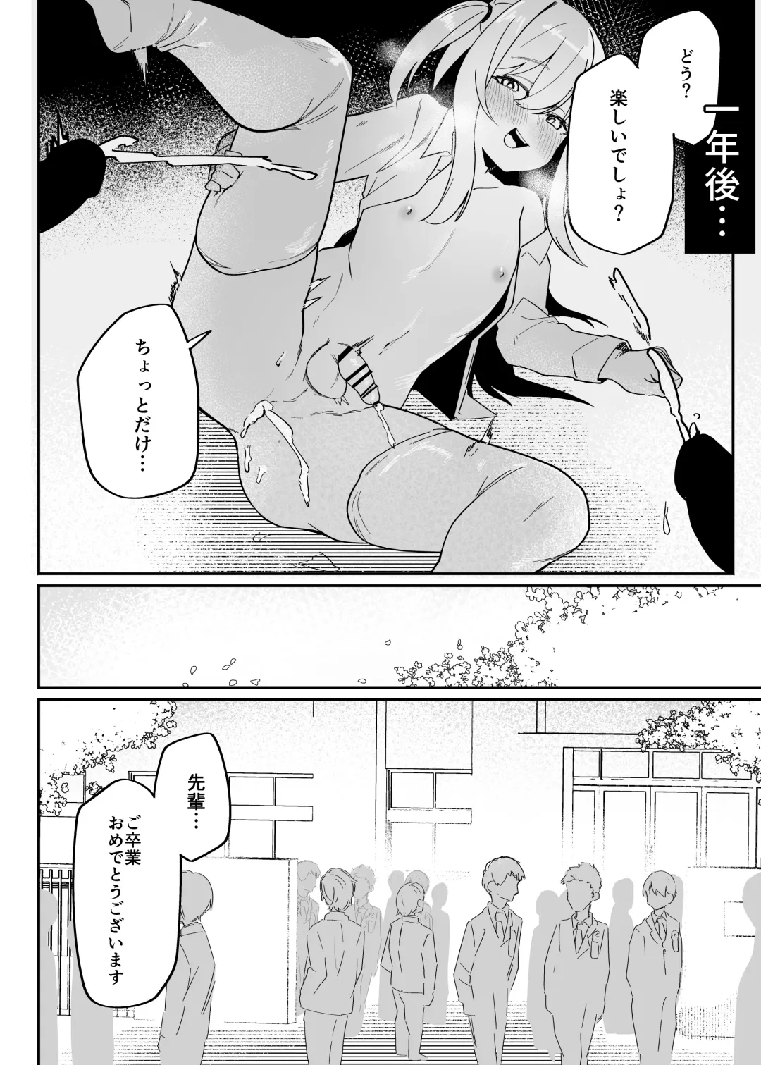 Danshi Gakusei Mesu Ochi Seishori Volunteer Fhentai.net - Page 30