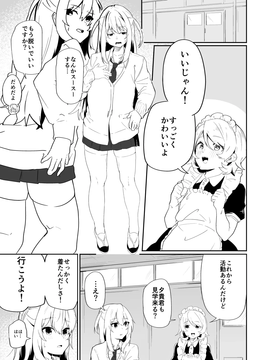 Danshi Gakusei Mesu Ochi Seishori Volunteer Fhentai.net - Page 7