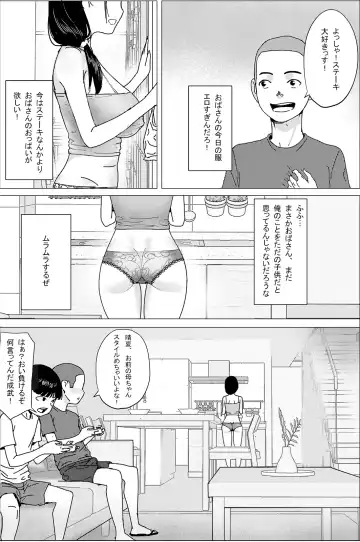 Obasan! Issho ni Furo ni Haitte mo Ii?~~Ee? Fhentai - Page 4