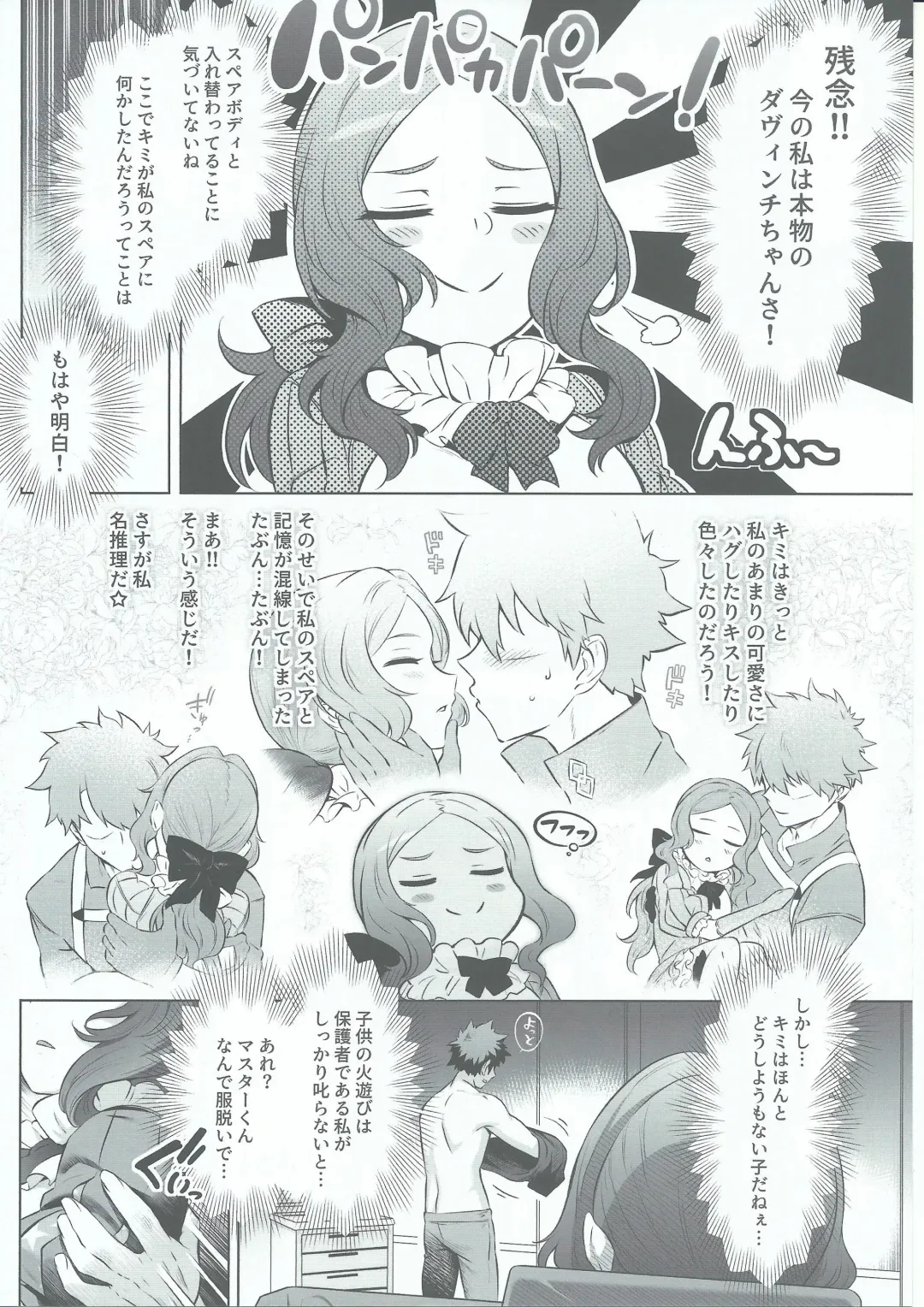 [Mda Starou] Da Vinci-chan Code Fhentai - Page 19