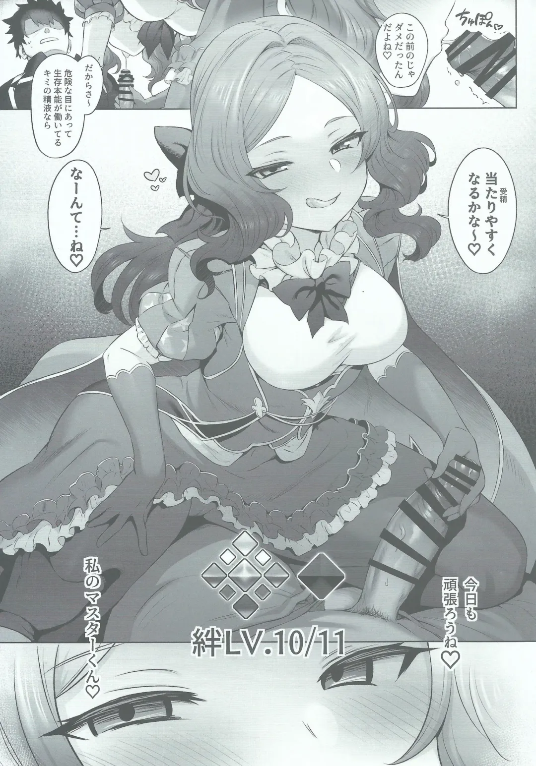 [Mda Starou] Da Vinci-chan Code Fhentai - Page 38