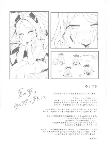 [Shika Yuno] Natsu no Yume o Ano Nami ni Nokoshite - Leaving summer dreams in those waves Fhentai - Page 23