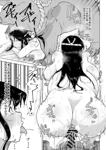 [Uron] Youtonba no Hitozuma to Musume Inaka no Matsuri Hen Fhentai - Page 17