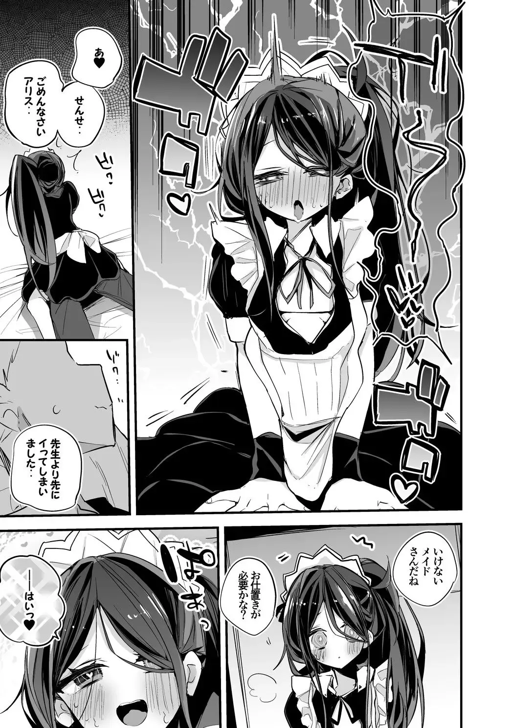 [Ringo Club] Maid Alice wa Houshi Shitai Hen Fhentai.net - Page 4