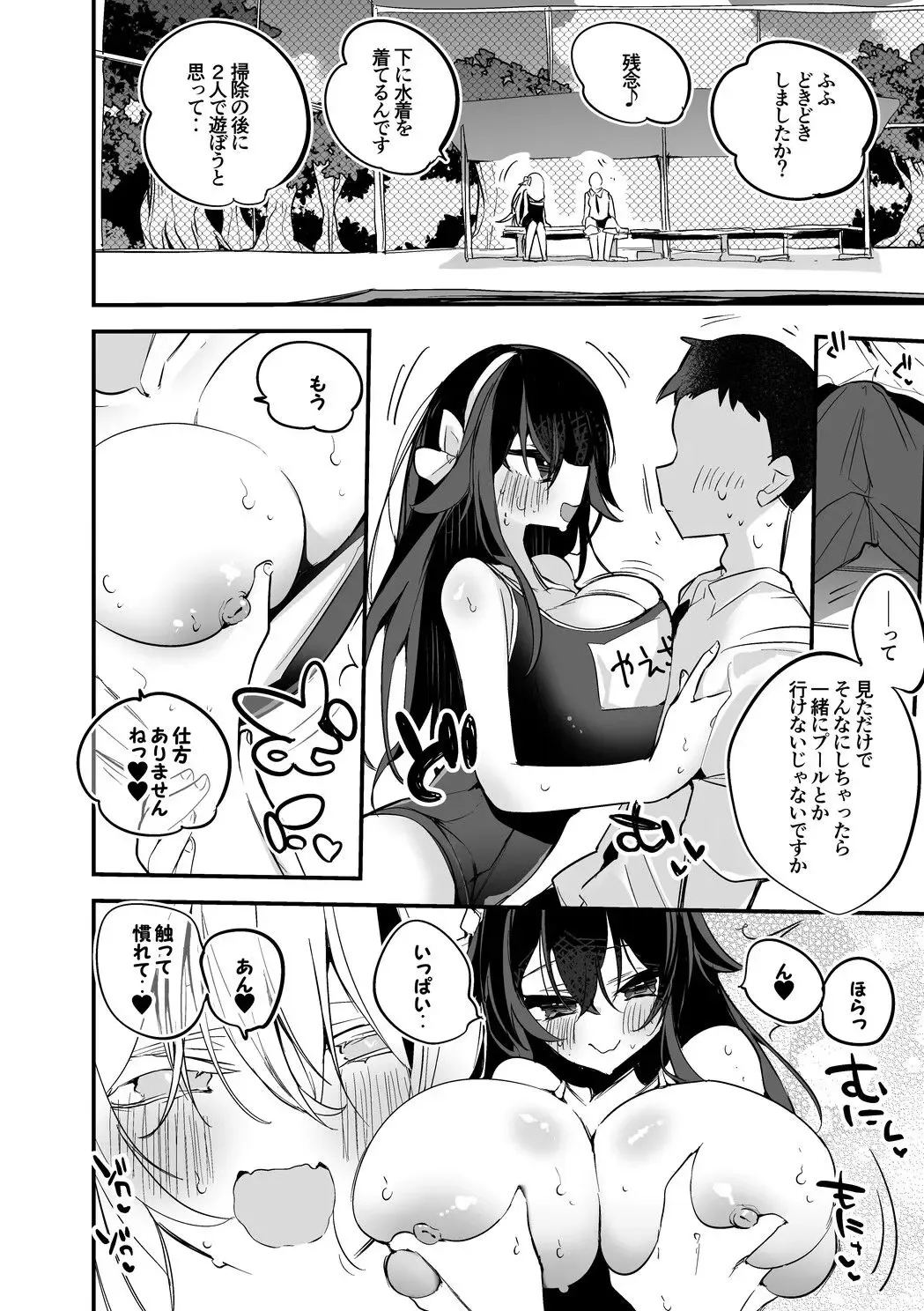 [Ringo Club] Yaezawa Natori to Mizugi de Fhentai.net - Page 3