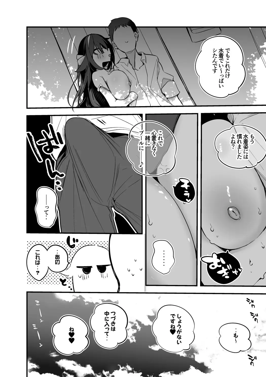 [Ringo Club] Yaezawa Natori to Mizugi de Fhentai.net - Page 9