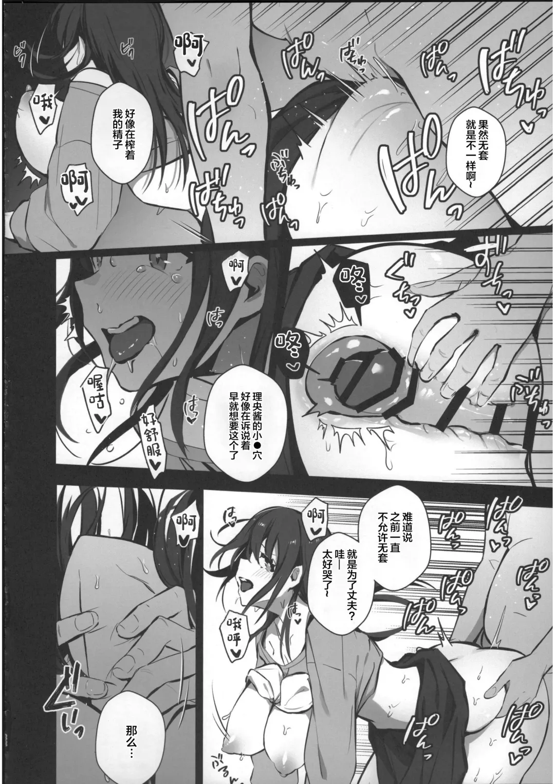 [Mappa Ninatta] Ryousai-chan Ge Fhentai - Page 21