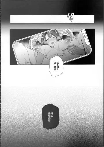 [Mappa Ninatta] Ryousai-chan Ge Fhentai - Page 37