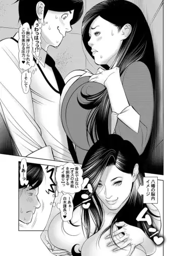 [Wakino Keibun] Kinmuchuu nano ni... Haitteru!? Onna Joushi to Souko de Mitchaku Lucky Sukebe 1 Fhentai - Page 21