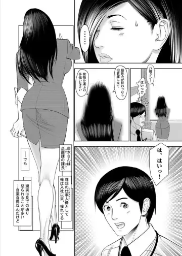 [Wakino Keibun] Kinmuchuu nano ni... Haitteru!? Onna Joushi to Souko de Mitchaku Lucky Sukebe 1 Fhentai - Page 6